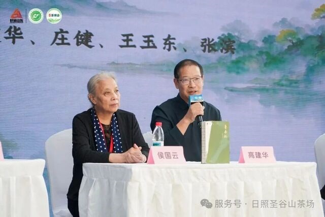 一卷书传七十载茶香 圣谷山深度解读新时代鲁茶振兴之路